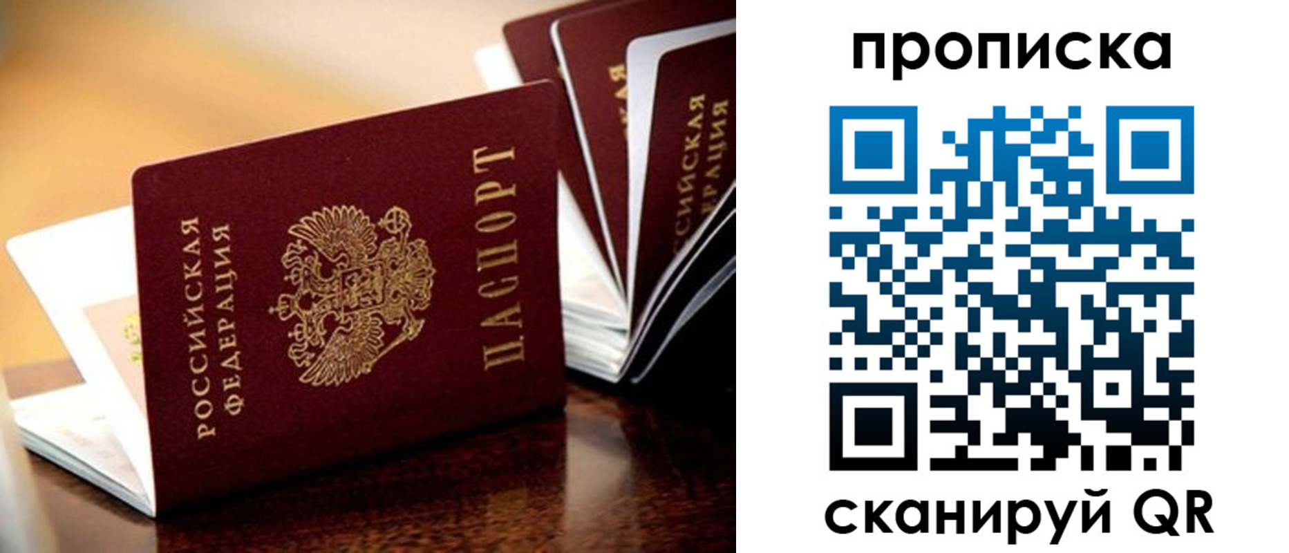 прописка для кредита в Брянске