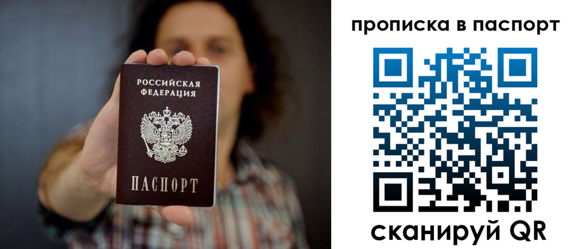 временная регистрация 2025 в Брянске