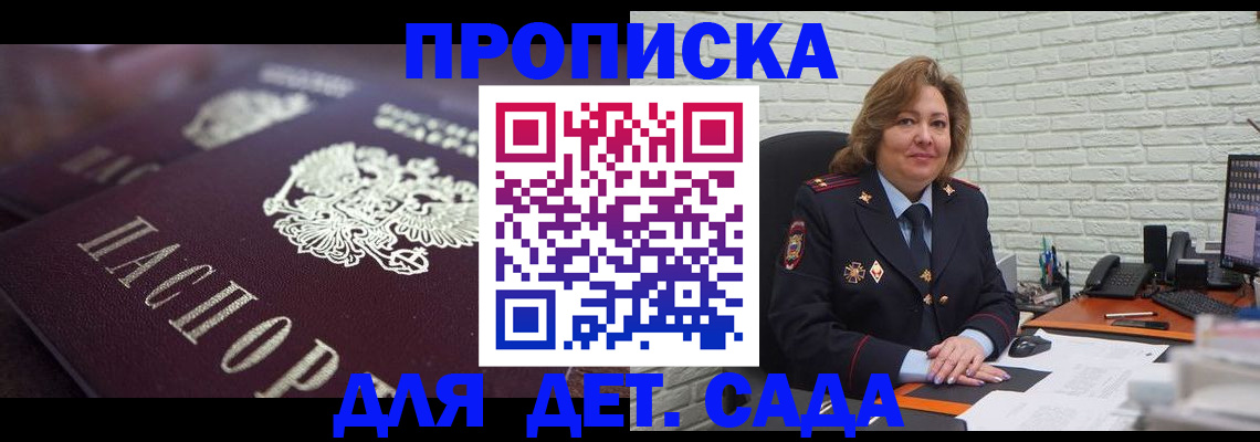 временная регистрация недорого в Брянске
