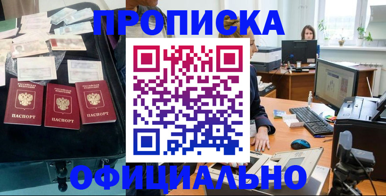 регистрация в Брянске