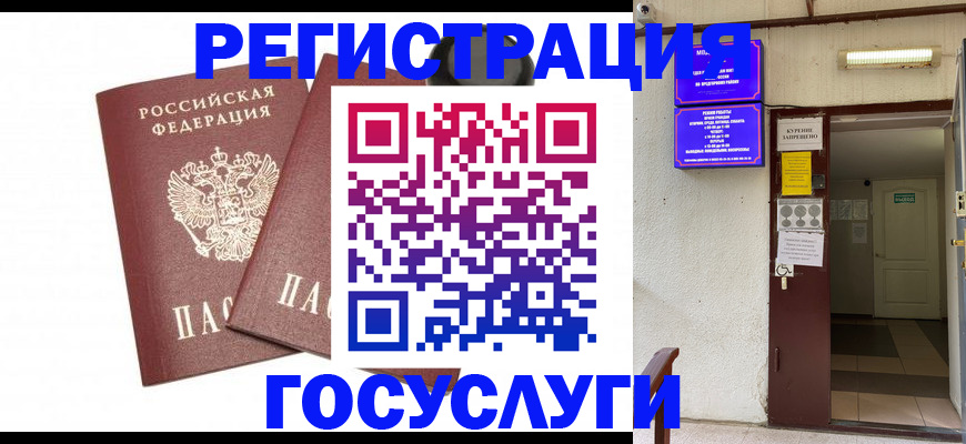 временная регистрация адрес в Брянске