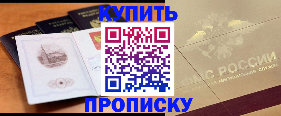 временная регистрация адрес в Брянске
