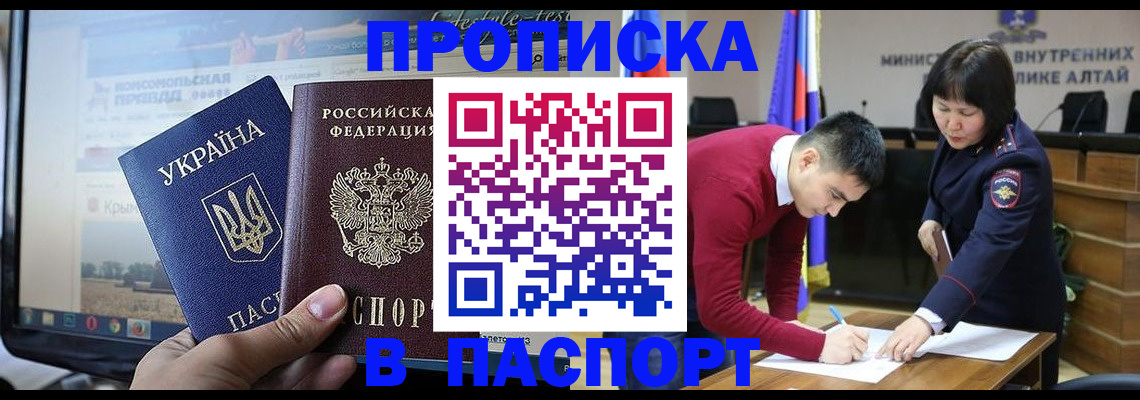 прописка для военкомата в Брянске
