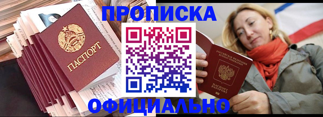 найти адрес прописки в Брянске
